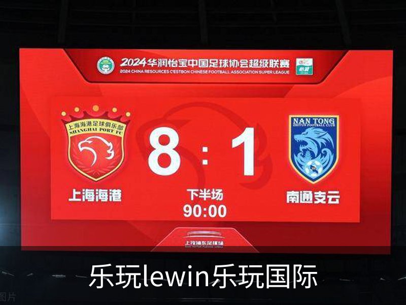 了解乐玩lewin乐玩国际